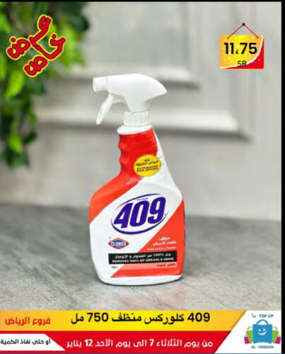 General Cleaner available at Al Hussain Top Up in KSA, Saudi Arabia, Saudi - Riyadh