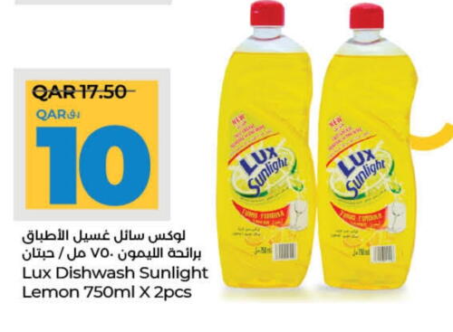 LUX available at LuLu Hypermarket in Qatar - Umm Salal