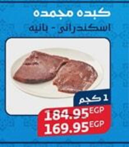 available at Exception Market in Egypt - Cairo