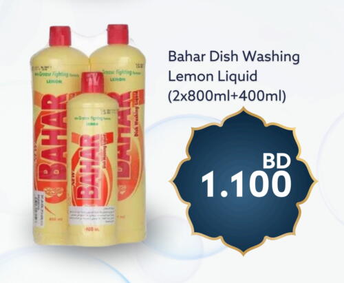 BAHAR available at Midway Supermarket in Bahrain
