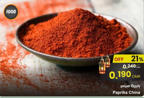 Paprika available at Sultan Center  in Oman - Salalah