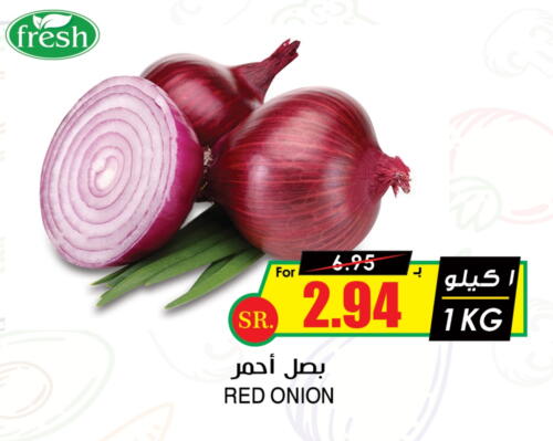 Onion available at Prime Supermarket in KSA, Saudi Arabia, Saudi - Rafha