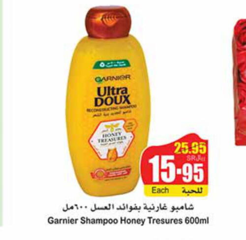 GARNIER Shampoo / Conditioner  in Othaim Markets in KSA, Saudi Arabia, Saudi - Buraidah