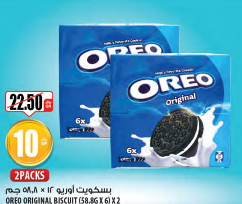 OREO   in Al Meera in Qatar - Al Shamal