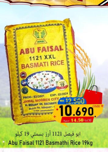  Basmati / Biryani Rice  in Al Muzn Shopping Center in Oman - Muscat