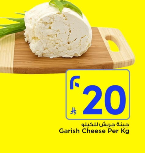 available at Mark & Save in KSA, Saudi Arabia, Saudi - Riyadh