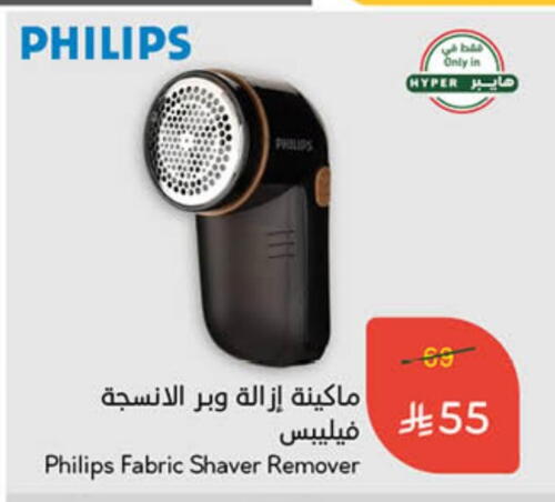 PHILIPS Hair Remover  available at Hyper Panda in KSA, Saudi Arabia, Saudi - Hail