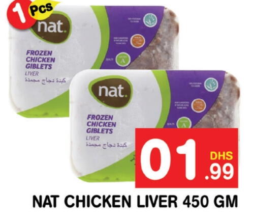 NAT Chicken Liver  in Fresh Spike Supermarket in UAE - Dubai