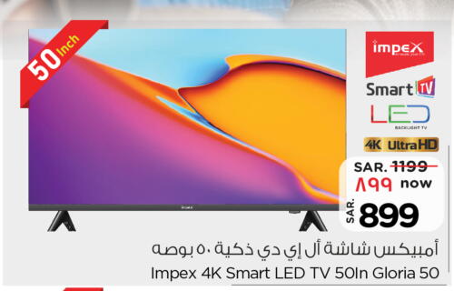 IMPEX Smart TV  in Nesto in KSA, Saudi Arabia, Saudi - Al Hasa