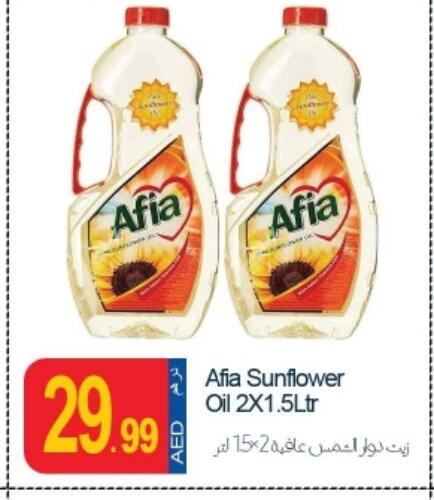 AFIA Sunflower Oil available at Rawabi Market Ajman in UAE - Sharjah / Ajman