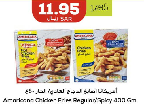 AMERICANA Chicken Bites  in أسواق أسترا in مملكة العربية السعودية, السعودية, سعودية - تبوك