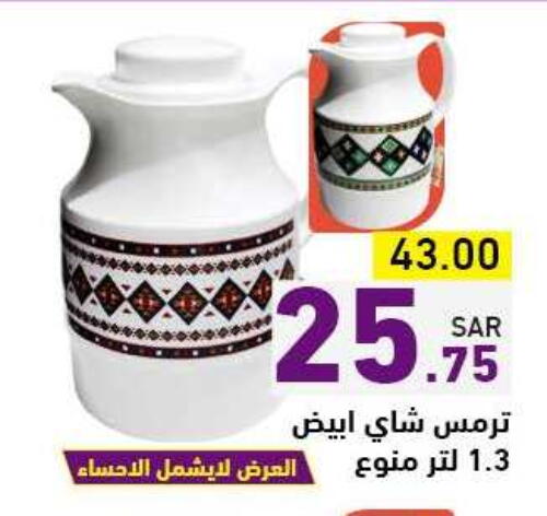 available at أسواق رامز in مملكة العربية السعودية, السعودية, سعودية - الرياض