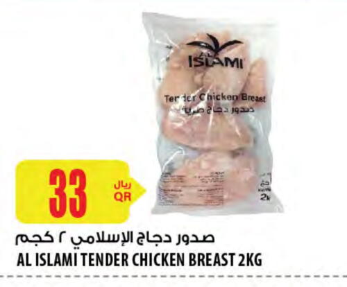 AL ISLAMI Chicken Breast available at Al Meera in Qatar - Al Shamal