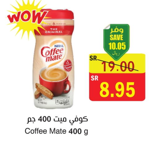 كوفي ميت مبيض القهوة available at المركز الأخضر للتسويق in مملكة العربية السعودية, السعودية, سعودية - المنطقة الشرقية