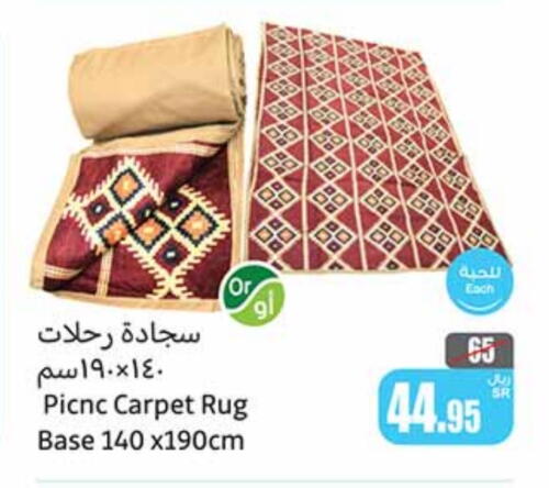 available at أسواق عبد الله العثيم in مملكة العربية السعودية, السعودية, سعودية - مكة المكرمة