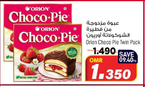 available at MARK & SAVE in Oman - Muscat