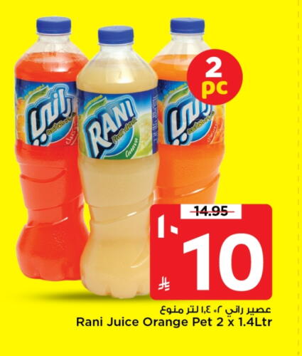 RANI available at Mark & Save in KSA, Saudi Arabia, Saudi - Riyadh