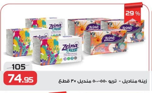 available at زهران ماركت in Egypt - القاهرة