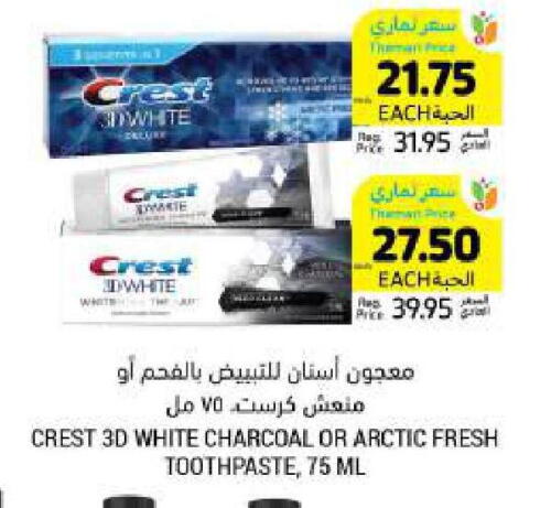 CREST Toothpaste available at Tamimi Market in KSA, Saudi Arabia, Saudi - Unayzah