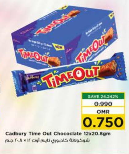 CADBURY available at Nesto Hyper Market   in Oman - Sohar