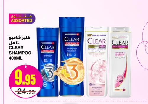 CLEAR Shampoo / Conditioner available at Al Sadhan Stores in KSA, Saudi Arabia, Saudi - Riyadh