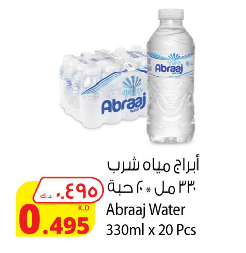 أبراج available at شركة المنتجات الزراعية الغذائية in الكويت - محافظة الجهراء