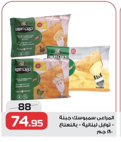 available at زهران ماركت in Egypt - القاهرة