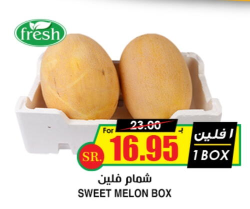  Sweet melon  in Prime Supermarket in KSA, Saudi Arabia, Saudi - Hafar Al Batin