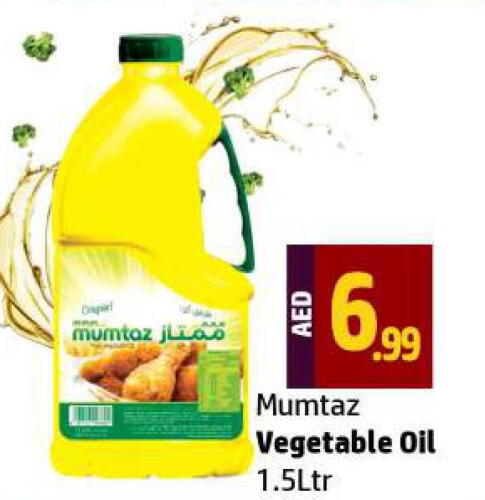 mumtaz Vegetable Oil  in الحوت  in الإمارات العربية المتحدة , الامارات - رَأْس ٱلْخَيْمَة