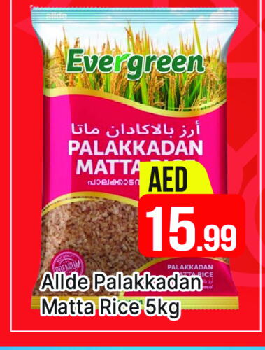 Matta Rice available at AL MADINA (Dubai) in UAE - Dubai