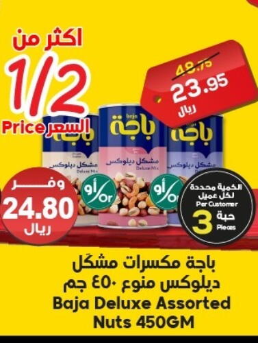 available at Dukan in KSA, Saudi Arabia, Saudi - Mecca