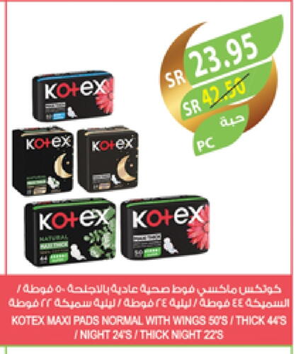 KOTEX available at Farm  in KSA, Saudi Arabia, Saudi - Jubail