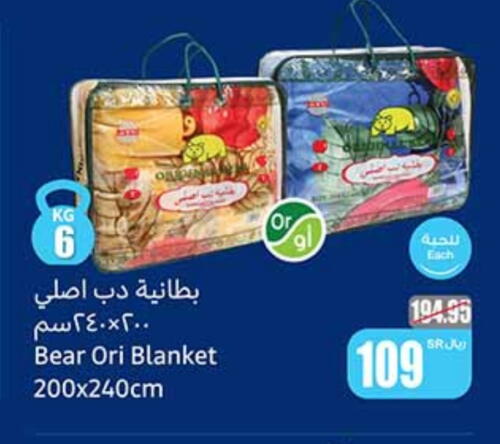 available at Othaim Markets in KSA, Saudi Arabia, Saudi - Tabuk