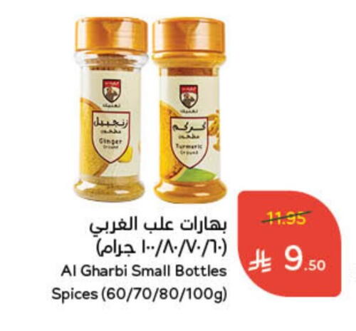 Spices available at Hyper Panda in KSA, Saudi Arabia, Saudi - Unayzah