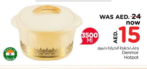 available at نستو هايبرماركت in الإمارات العربية المتحدة , الامارات - الشارقة / عجمان