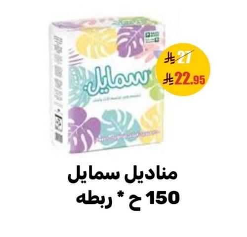 available at سنام سوبرماركت in مملكة العربية السعودية, السعودية, سعودية - مكة المكرمة