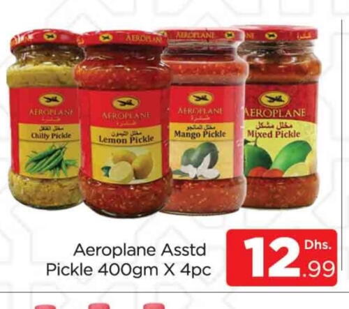 Pickle available at AL MADINA (Dubai) in UAE - Dubai