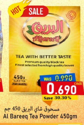  Tea Powder  in Al Qoot Hypermarket in Oman - Muscat