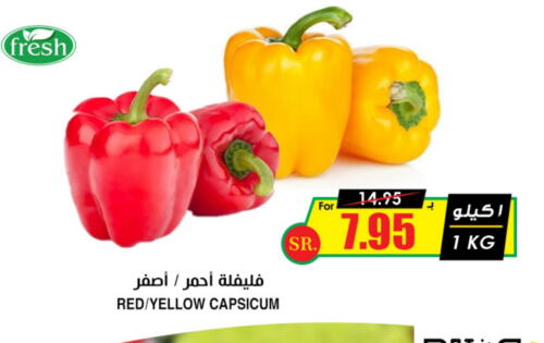 Chilli / Capsicum available at Prime Supermarket in KSA, Saudi Arabia, Saudi - Dammam