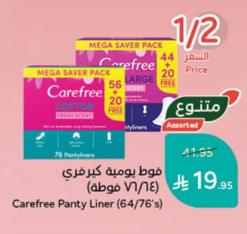 Carefree available at Hyper Panda in KSA, Saudi Arabia, Saudi - Bishah