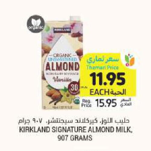 Flavoured Milk available at Tamimi Market in KSA, Saudi Arabia, Saudi - Riyadh