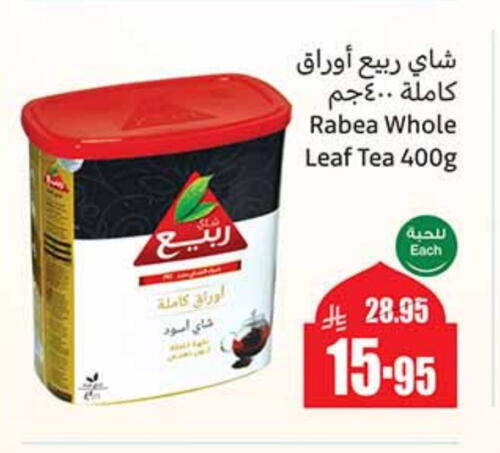 RABEA available at Othaim Markets in KSA, Saudi Arabia, Saudi - Al Majmaah