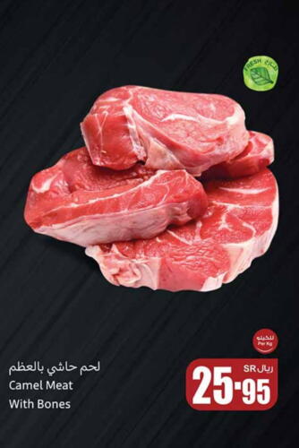 available at Othaim Markets in KSA, Saudi Arabia, Saudi - Tabuk