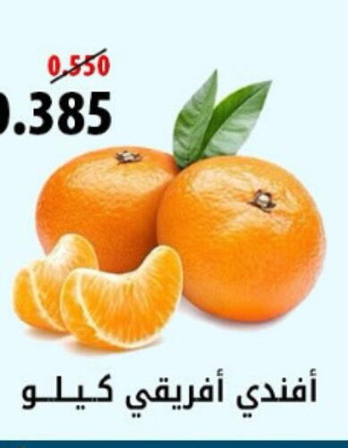  Orange  in جمعية هدية التعاونية in الكويت - محافظة الأحمدي