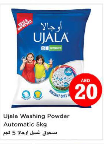  Detergent  in Nesto Hypermarket in UAE - Abu Dhabi