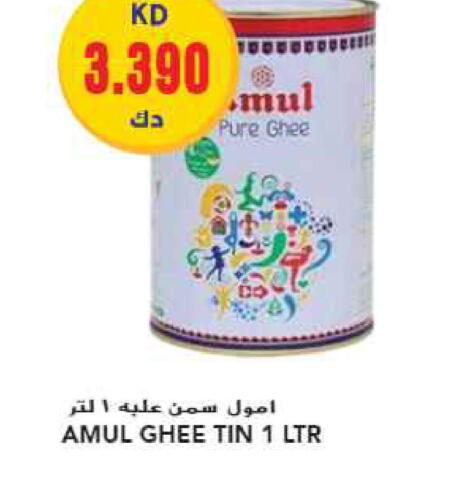 AMUL السمن  in جراند هايبر in الكويت - محافظة الجهراء