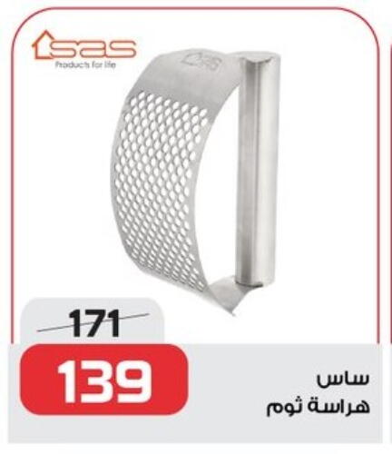 available at زهران ماركت in Egypt - القاهرة