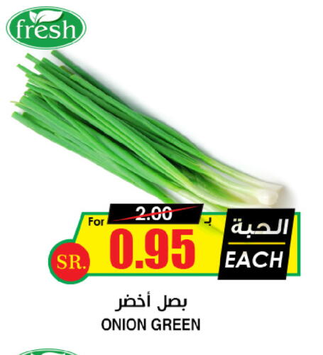 Onion available at Prime Supermarket in KSA, Saudi Arabia, Saudi - Jeddah