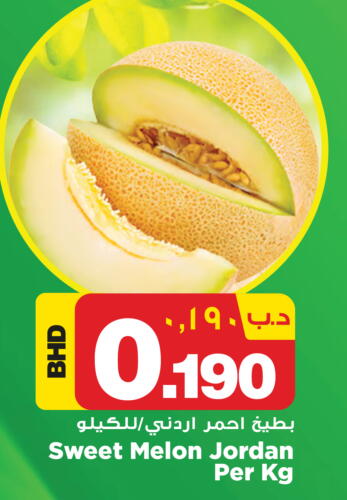 Sweet melon  in نستو in البحرين