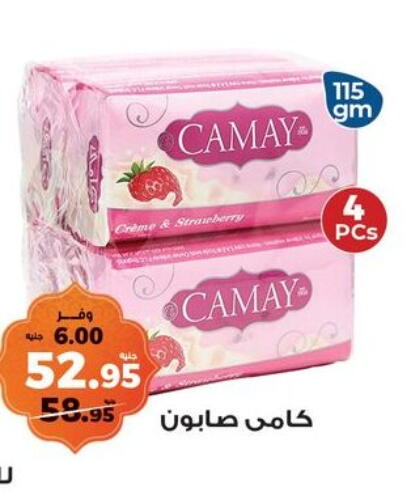 كامي available at كازيون in Egypt - القاهرة